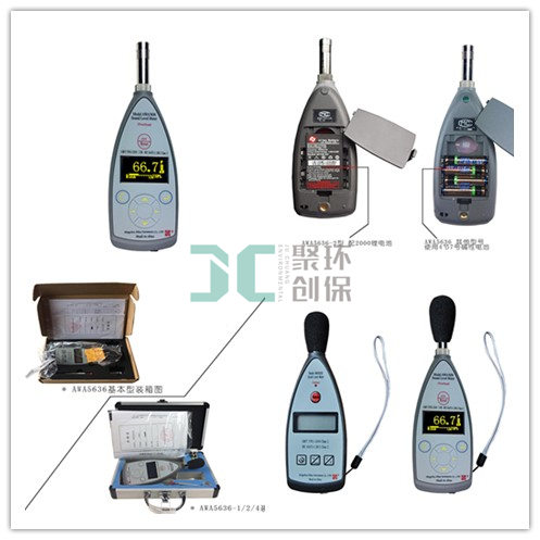 杭州愛(ài)華AWA5636聲級(jí)計(jì)