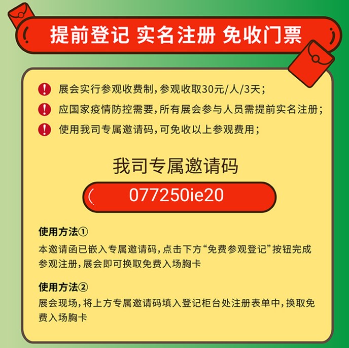 聚創(chuàng)環(huán)保將亮相8月亞洲旗艦環(huán)保展，誠邀您蒞臨參觀