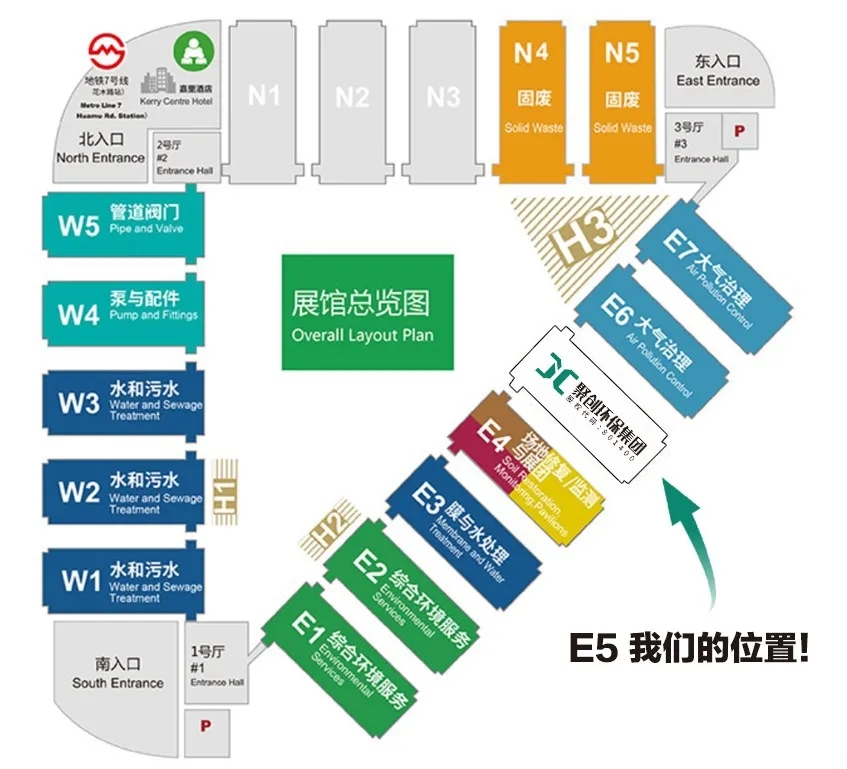 聚創(chuàng)環(huán)保亮相8月亞洲旗艦環(huán)保展E5/B86與您不見不散！