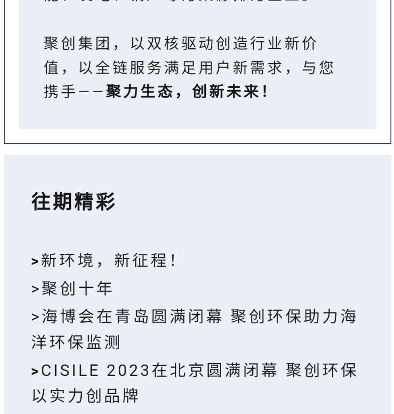 目前業(yè)務(wù)主要分為水環(huán)境、大氣環(huán)境、工業(yè)環(huán)境、食品土壤及實(shí)驗(yàn)室儀器等業(yè)務(wù)版塊。